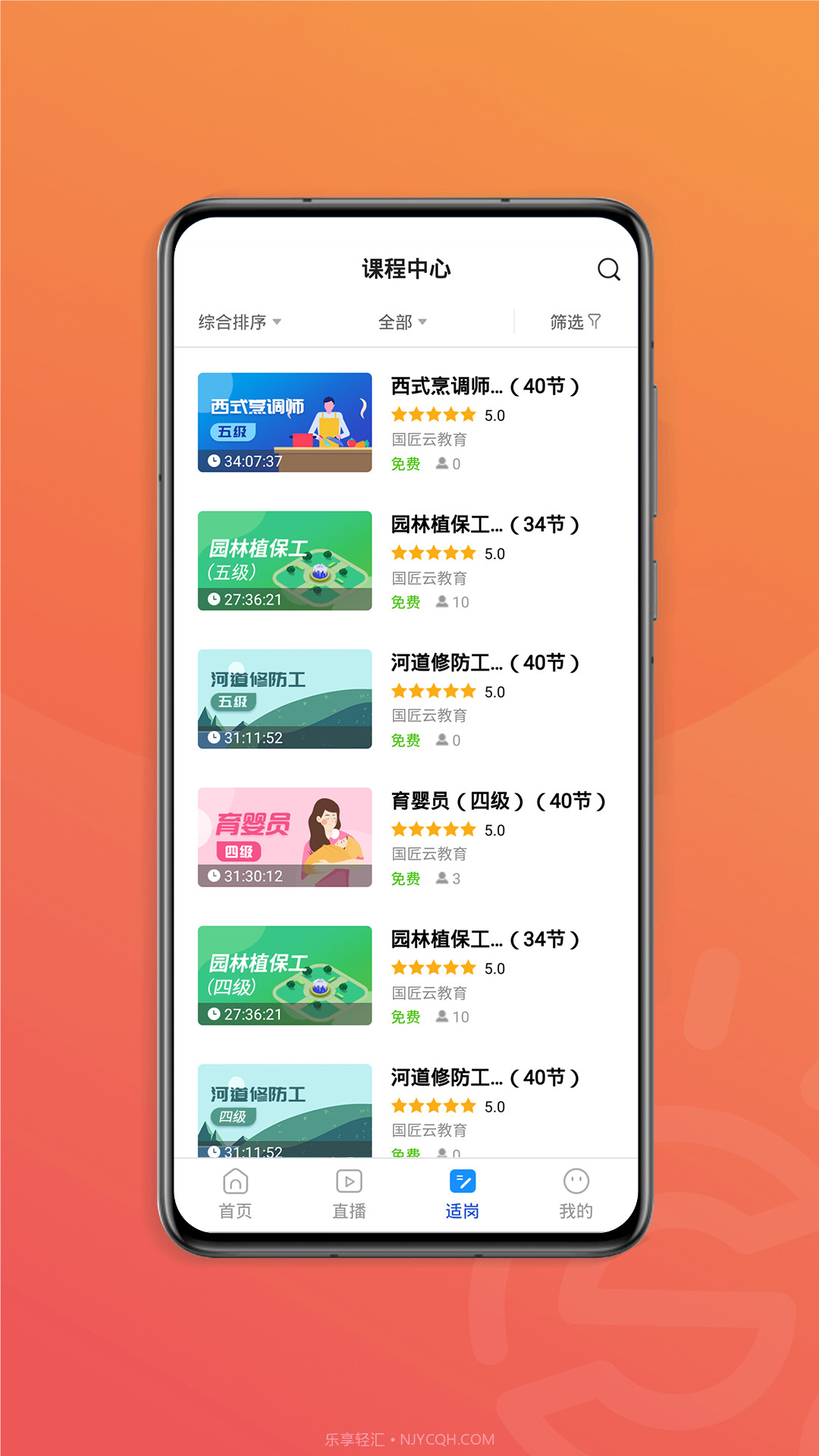 国匠在线截图3 国匠在线截图3