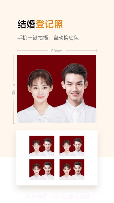 证件照修图制作截图4 证件照修图制作截图4