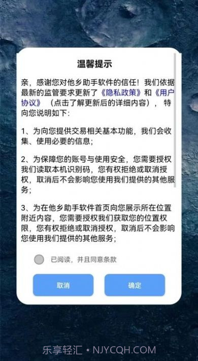 他乡助手截图3 他乡助手截图3