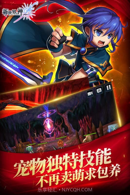 新世界的神截图1 新世界的神截图1