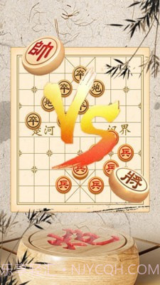 象棋对弈截图2 象棋对弈截图2