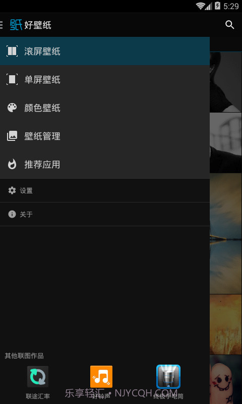 好壁纸截图4 好壁纸截图4