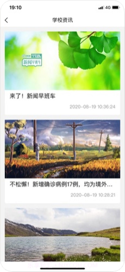国开助手截图3 国开助手截图3