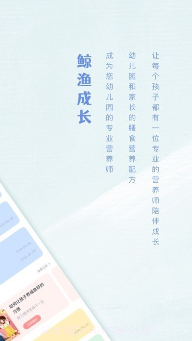 鲸渔成长截图2 鲸渔成长截图2