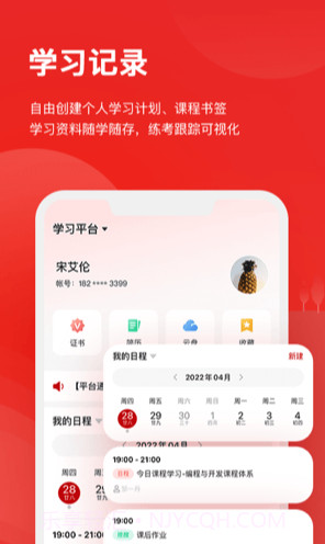 KooEdX截图3