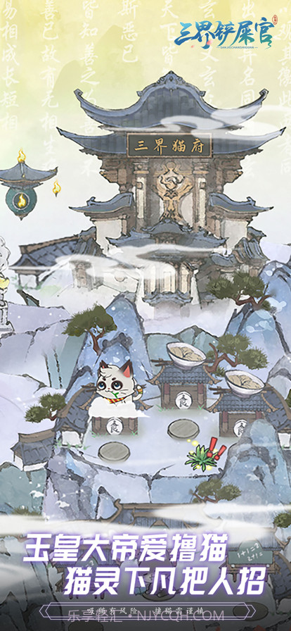 三界铲屎官截图4 三界铲屎官截图4