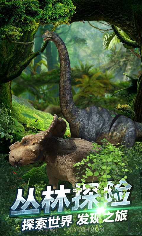 侏罗纪生存世界截图2