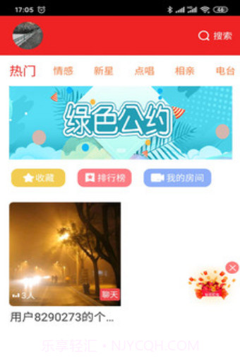 火山语音截图2 火山语音截图2