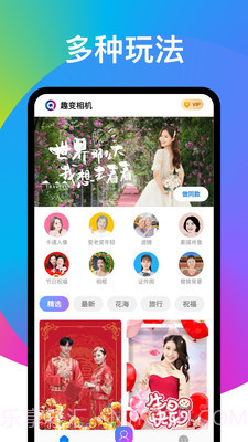 奕墨趣变相机截图5