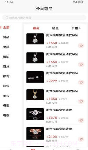 潮链供应链截图4 潮链供应链截图4