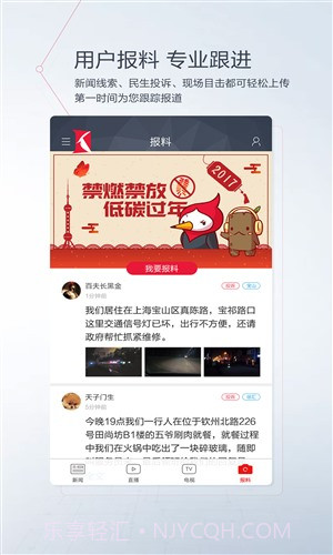 看看新闻截图5 看看新闻截图5