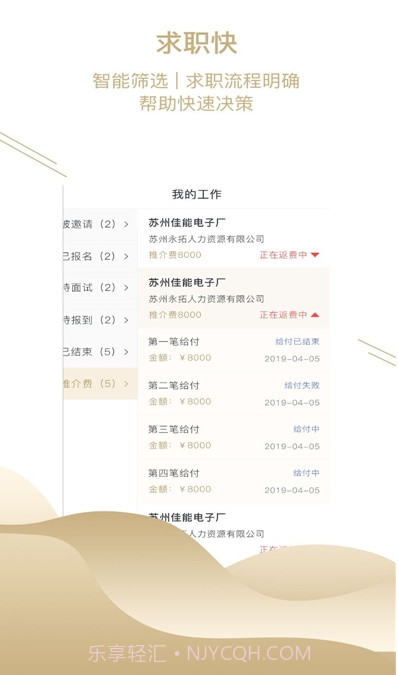 同者客户端截图3