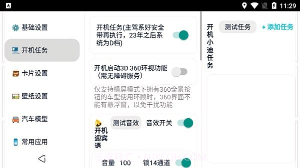 迪粉桌面截图4 迪粉桌面截图4