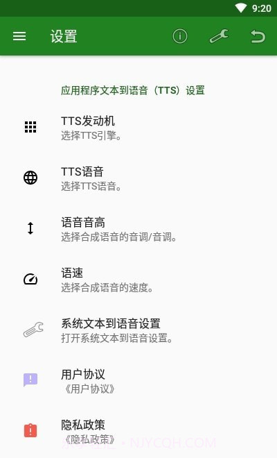 元辉文字语音互转截图3 元辉文字语音互转截图3
