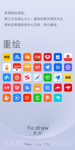 重绘图标包截图1 重绘图标包截图1