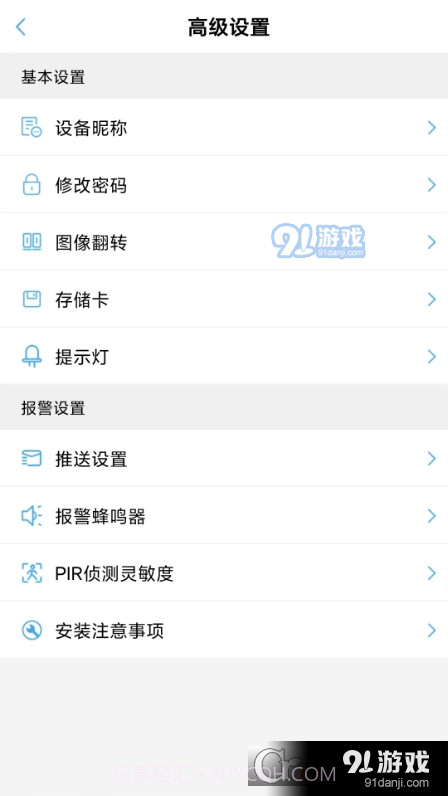 ATIPCAM摄像机截图1