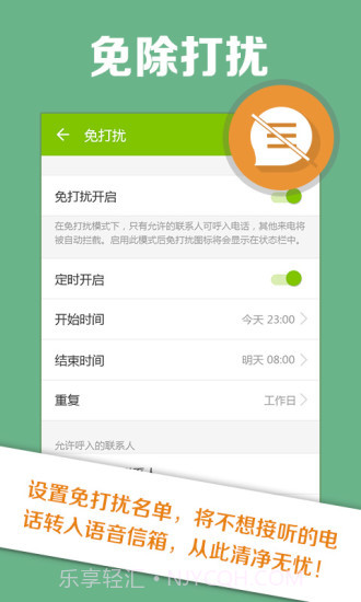 和留言截图3 和留言截图3