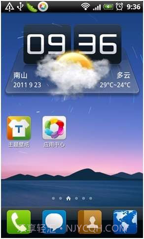 腾讯桌面(手机QQ桌面)截图1