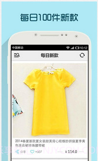 每日新款截图3 每日新款截图3