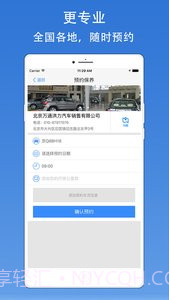一号养车截图3 一号养车截图3