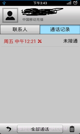 通话记录生成器app截图1