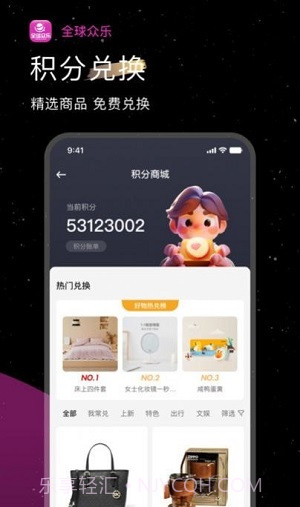 全球众乐截图2 全球众乐截图2