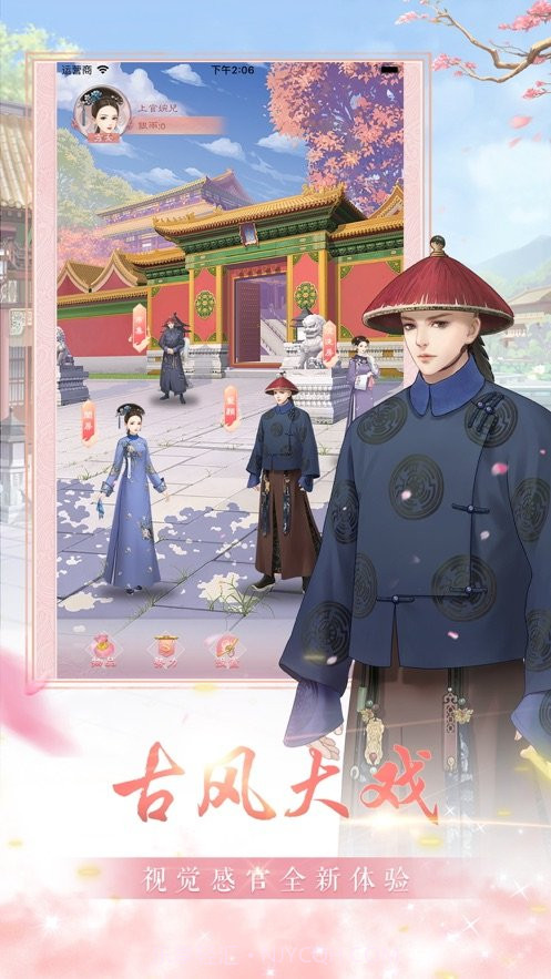 后宫妃倾城截图2