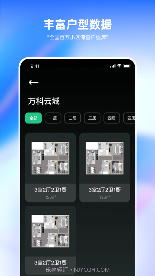 土巴兔装修设计截图4 土巴兔装修设计截图4