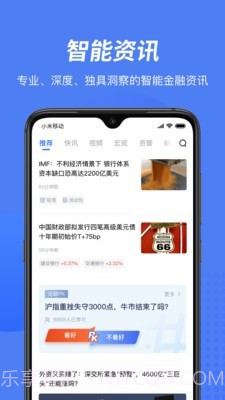 JT2智管有方截图2 JT2智管有方截图2