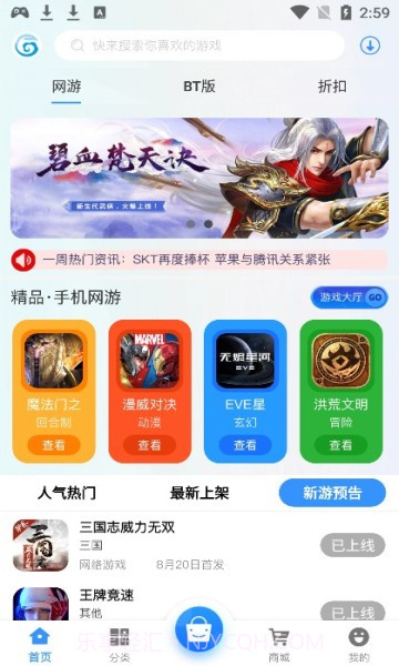 聚游网络截图4 聚游网络截图4