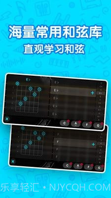 吉他自学模拟器截图2 吉他自学模拟器截图2