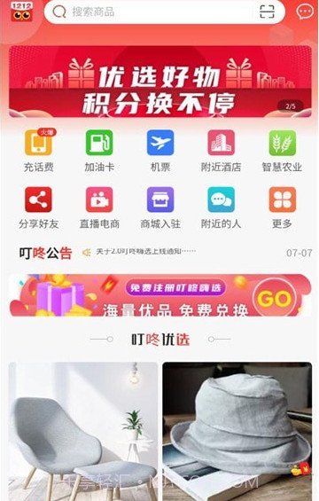叮咚嗨选截图2 叮咚嗨选截图2