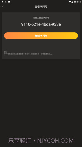 刀剑王者盾截图4