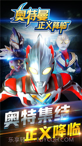 奥特曼正义降临截图4