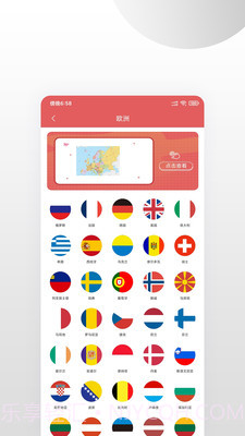 中国地图截图3 中国地图截图3