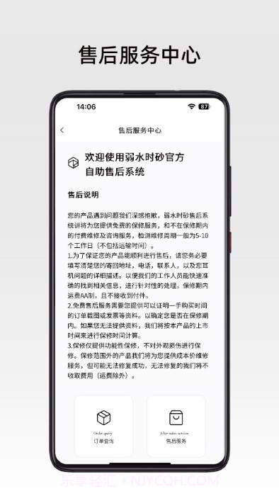 弱水时砂roselink截图5 弱水时砂roselink截图5