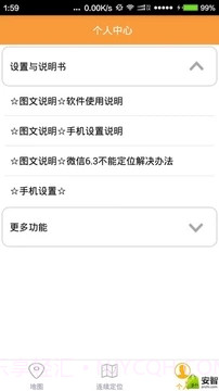 微信虚拟定位精灵截图4 微信虚拟定位精灵截图4
