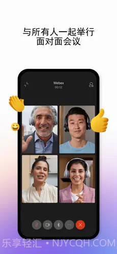 Webex ios版截图1 Webex ios版截图1