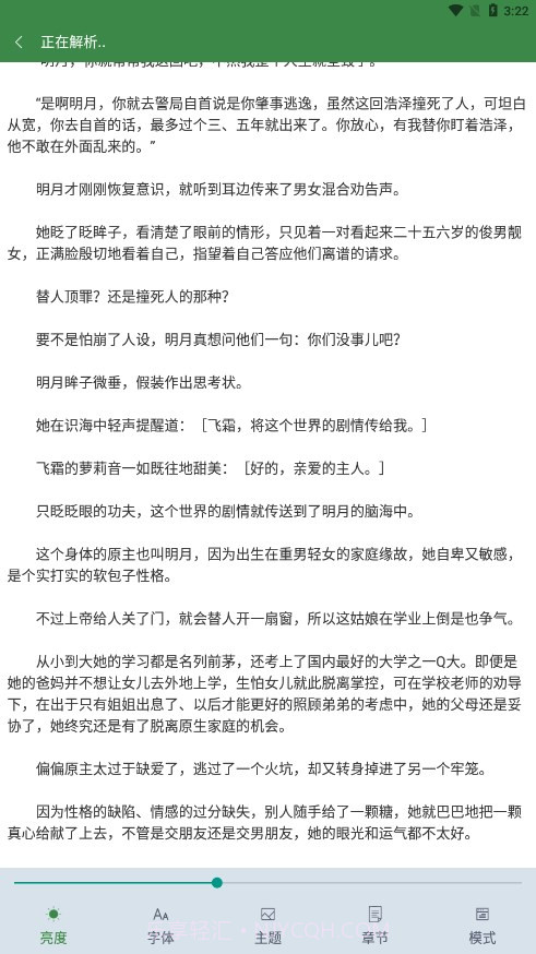 多亿阅读截图3 多亿阅读截图3