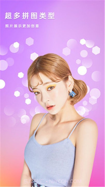 美颜拼图照相机截图2 美颜拼图照相机截图2