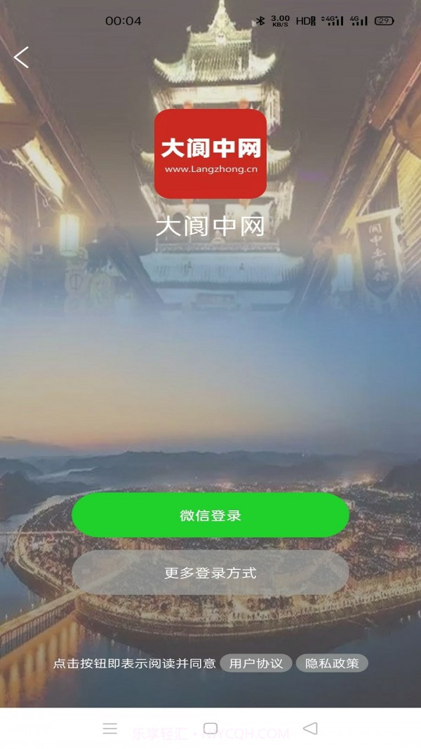 大阆中网截图4 大阆中网截图4