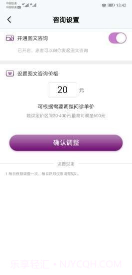 朋友晚安医生端截图3 朋友晚安医生端截图3