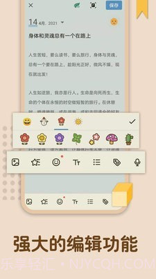 记事日记本截图1 记事日记本截图1