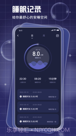 睡眠周期跟踪器（Pillow）截图1