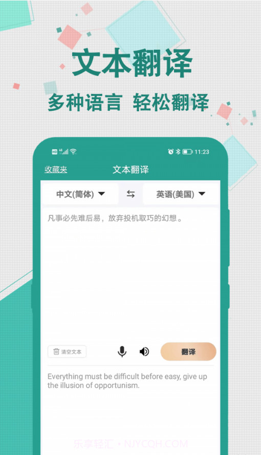 轩优翻译截图1 轩优翻译截图1