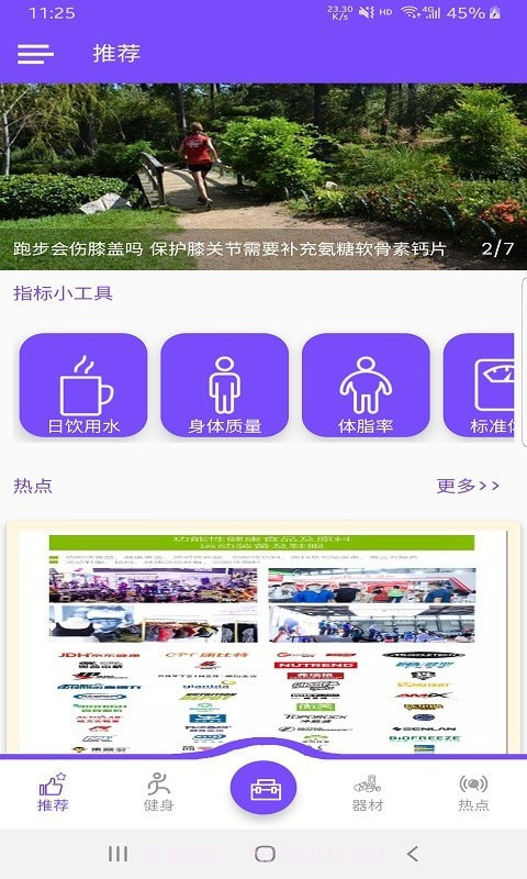 乐瑜束型体操截图1