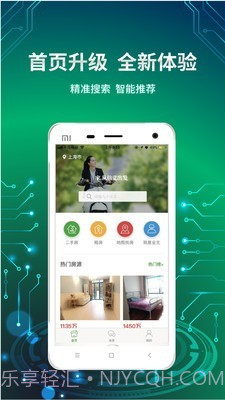 信义e家截图1 信义e家截图1