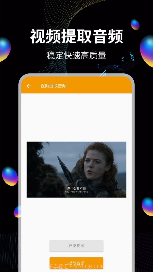 音频提取宝截图1