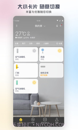 格力空调手机遥控器截图1