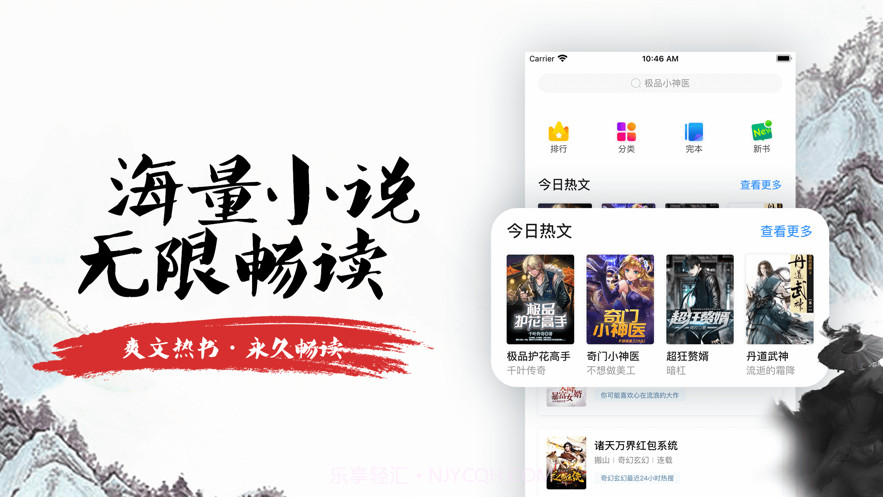 追书侠截图1 追书侠截图1